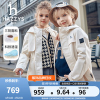哈吉斯(HAZZYS)品牌童装女童外套2024春季三防透湿舒适简约英伦风连帽薄风衣 米白色 120