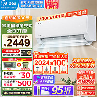 Midea 美的 空调1.5匹  酷省电 空调挂机  KFR-35GW/N8KS1-3