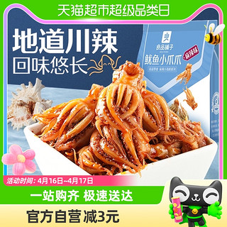 88VIP：BESTORE 良品铺子 鱿鱼小爪爪麻辣味60g*1袋即食海味海鲜零食熟食小吃