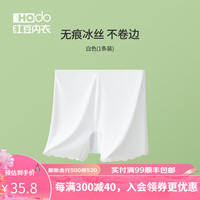 红豆(Hodo)儿童裤7A抗菌女童无痕防走光冰丝内裤二合一女孩A类打底短裤 白色 150
