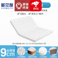 能见度可折叠床垫椰棕无甲醛1.8m天然乳胶棕垫1.5m家用可榻榻米 9cm 山羊绒面料+1cm乳胶 1000mm*1900mm