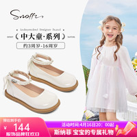 斯纳菲(Snoffy)儿童皮鞋女童公主鞋2024春秋时尚软底小女孩单鞋 奶油白 单层 31码