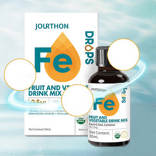 JOURTHON由享滴剂儿童液体铁30ml 氨基酸螯合铁 铁Fe   2瓶装