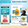 JOURTHON由享滴剂儿童液体铁30ml 氨基酸螯合铁 铁Fe   2瓶装