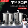 厨方案304不锈钢口杯加厚带盖水杯幼儿园刻字水杯茶杯食堂杯子茶缸11cm 11CM-【容量1000ML】