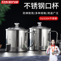 厨方案304不锈钢口杯加厚带盖水杯幼儿园刻字水杯茶杯食堂杯子茶缸11cm 11CM-【容量1000ML】