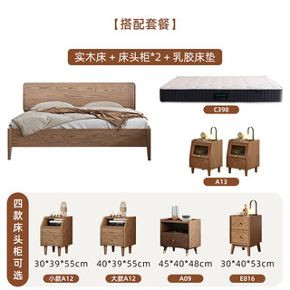  蒙特洛华 全实木 实木床+床头柜+乳胶床垫  实木床+2个床头柜+乳胶床垫 1.5*2.0m