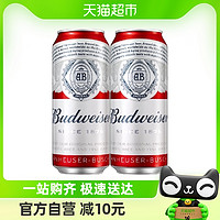 88VIP：Budweiser 百威 啤酒经典醇正红罐拉格450ml*2听