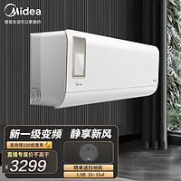 Midea 美的 新一级变频冷暖两用智能新风系统壁挂式空调客厅卧室线下同款 KFR- 35XF1-1大1.5匹静新风