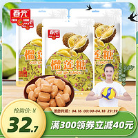 CHUNGUANG 春光 食品 海南特产 糖果 现代工艺榴莲糖180g*3