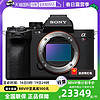 SONY 索尼 ILCE-7RM5 A7RM5 A7R5微单双影像画质旗舰相机