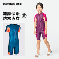 DECATHLON 迪卡侬 儿童泳衣男童秋冬保暖游泳衣女儿童潜水服防寒连体温泉IVA1