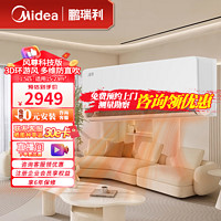 Midea 美的 空调 1.5匹 风尊 科技版 新一级能效 KFR-35GW/N8MXC1科技版