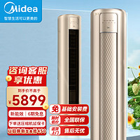 Midea 美的 空调风尊新一级能效变频冷暖客厅空调立式空调柜机电 2匹 一级能效