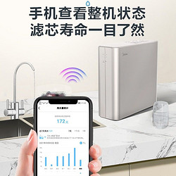 Midea 美的 净水器家用双出水净水加热直饮RO反渗透前置过滤器厨房直饮