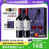 菲特瓦 智利干红葡萄酒原瓶进口红酒精选赤霞珠750ML双支礼盒装