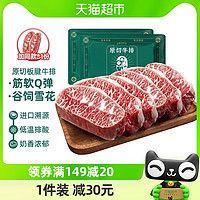 88VIP：茶牛 原切牛排阿根廷进口谷饲板腱4袋（8片装）1000g牡蛎肉 冷冻