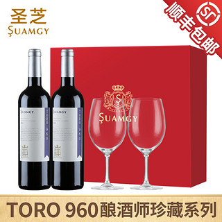 Suamgy 圣芝 960酿酒师珍藏级红酒高档礼盒装官方正品原瓶进口干红葡萄酒