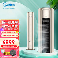 Midea 美的 空调风尊柜机立柜式72新一级变频冷暖两用大风量KFR- 72MZB1大3匹风尊