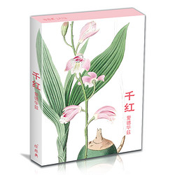 明信片《千红》水彩大师绘32张名家花卉水彩画册集艺术卡片手绘插画简约清新文艺日系复古风生日贺卡创意礼物