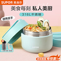 SUPOR 苏泊尔 不锈钢保温饭盒 800ml