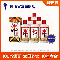 LANGJIU 郎酒 郎牌郎酒普郎 53度酱香型白酒200mL*6瓶散装 收藏摆柜