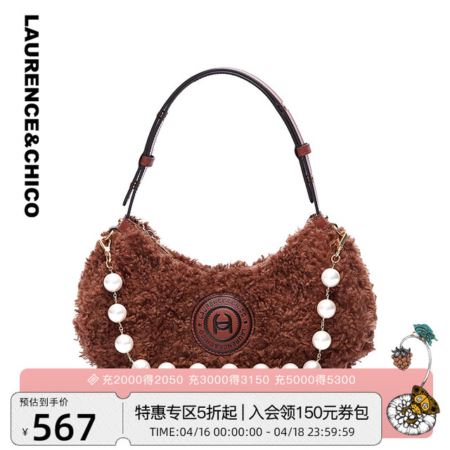 Laurence & Chico Laurence&Chico 豆荚包泰迪珍珠链新月牙单肩腋下包毛绒女包/L&C