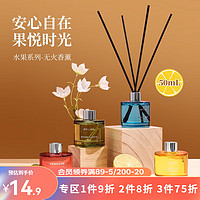 MINISO 名创优品 水果系列无火香薰家用客厅卫生间持久留香 佛手柑&茉莉