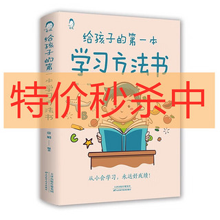 特价专区 温柔的教养 好父母懂得如何爱孩子