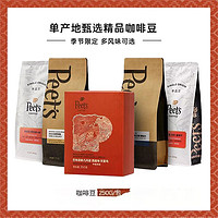 百亿补贴：Peet's COFFEE 皮爷咖啡 Peets皮爷烘焙意式网红严选单一产地咖啡豆