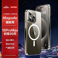 京东京造 iPhone 15 Pro Max 高透磁吸壳