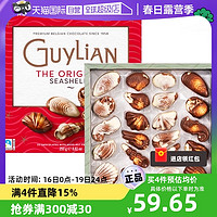 GuyLiAN 吉利莲 比利时吉利莲坚果榛子果仁巧克力白贝壳250g零食礼物礼盒