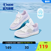 QIAODAN 乔丹 中国乔丹童鞋女童板鞋软底2024夏季中大童透气网面儿童小白鞋
