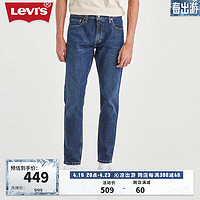 Levi's李维斯2024春夏男复古512锥形修身潮流时尚百搭牛仔裤 深蓝色 32 34