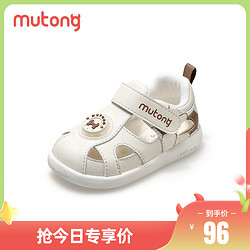 Mutong 牧童 精油防护鞋宝宝包头凉鞋2024夏季男童鞋子透气软底学步鞋