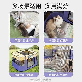 嬉皮狗（hipidog）春夏季大空间猫咪撞色HAPPY宠物猫产房生产帐篷待产猫窝狗窝 贝卡黄HAPPY L：猫妈+多只猫宝+猫砂盆