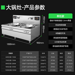 猛世商用电磁炉双头大锅灶大功率电磁灶企业餐厅食堂饭店学校炒菜凹面大炒炉 荣耀款1000口径/30kw*2