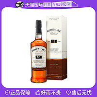 SUNTORY 三得利 波摩18年Bowmore单一麦芽苏格兰威士忌700ml进口洋酒正品