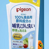 日本本土版Pigeon/贝奶瓶果蔬清洗剂正装800ml补充袋700ml 补充装/袋装