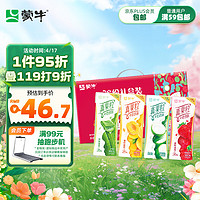 MENGNIU 蒙牛 真果粒 牛奶饮品组合装 4口味 250g*24盒（芦荟粒+草莓果粒+桃果粒+椰果粒）