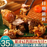 禾滋齋 嘉兴粽子肉粽 150g*10只新鲜散粽蛋黄肉粽猪肉粽早餐端午节特产