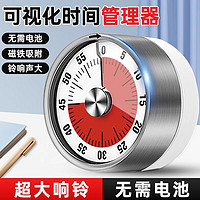 deming 德明 可视化计时器机械定时器学习自律儿童厨房时间管理器倒计时提醒器