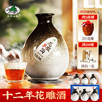 抱龙山牌 绍兴正宗黄酒整箱花雕酒十二年500ml*6瓶加饭酒糯米老酒