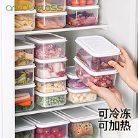 ANKOU GLASS 冰箱冷冻收纳盒保鲜盒厨房收纳整理神器食品级米饭冻肉分装备菜盒