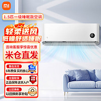 Xiaomi 小米 空调1.5匹新一级能效变频冷暖两用1P挂机家用客厅3p立式智能N1A1 1.5匹 一级能效 35GW/S1A1