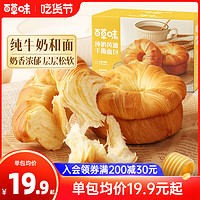 Be&Cheery 百草味 纯奶黄油手撕面包490g早餐食品整箱营养代餐蛋糕零食糕点心