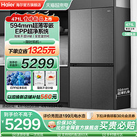 Haier 海尔 471L十字双开四门零嵌入式594mm超薄家用风冷无霜电冰箱一级