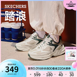 SKECHERS 斯凯奇 2024年春季男子拼接老爹鞋厚底增高百搭休闲鞋