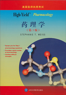 美国医师执照考试丛书：High-Yield 药理学（第3版）