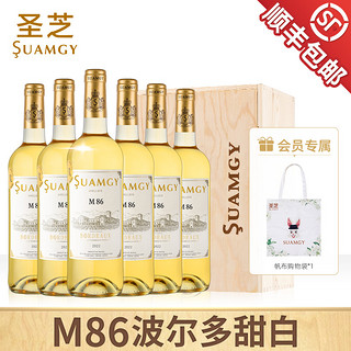 Suamgy 圣芝 M86白葡萄酒法国波尔多AOC甜型葡萄酒G126双叶城堡甜酒整箱装